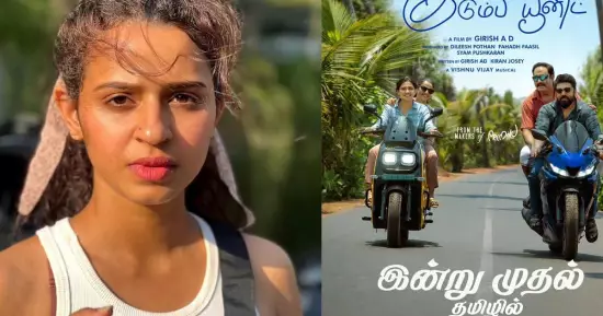 പ്രേമലുവില്‍ പാല്‍ മണക്ക്ത് പാടിയപ്പോള്‍ ഒറ്റ ടേക്കില്‍ സെറ്റായിരുന്നു, ബെത്‌ലഹേമില്‍ ആ ഡയലോഗ് രണ്ട് മൂന്ന് തവണ പറയേണ്ടി വന്നു: മീനാക്ഷി രവീന്ദ്രന്‍