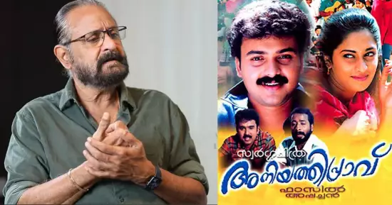ഓ പ്രിയേ... എന്ന പാട്ട് അനിയത്തിപ്രാവിൽ ഉണ്ടായിരുന്നില്ല: ഔസേപ്പച്ചൻ