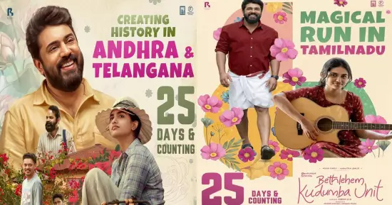 ആന്ധ്രയിലും തെലങ്കാനയിലും ചരിത്രം സൃഷ്ടിച്ച് ‘ബെത്‌ലഹേം’; 25 ദിവസം പിന്നിട്ടും പ്രദർശനം തുടരുന്നുവെന്ന് ഭാവന സ്റ്റുഡിയോസ്