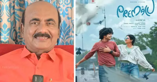 സ്ക്രിപ്റ്റിന്റെ പ്രശ്നമല്ല, പ്രേമലു 2 ഉപേക്ഷിച്ചതിന് പിന്നിൽ നസ്‌ലെന് ആവശ്യപ്പെട്ട ഭീമമായ പ്രതിഫലമെന്ന് ആലപ്പി അഷ്‌റഫ്