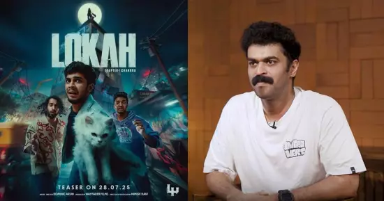 'ലോകഃ’യിലെ ആ കഥാപാത്രം എനിക്ക് വന്നതായിരുന്നു, പക്ഷെ ചെയ്യാൻ പറ്റിയില്ല; ശ്യാം മോഹൻ
