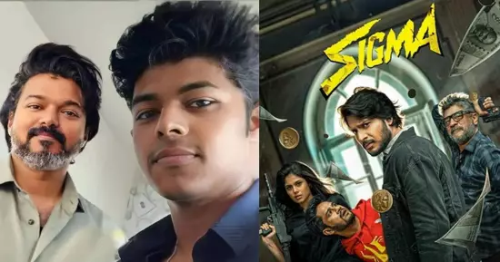 ജേസണ് തുടക്കം പാളി; ബോക്‌സ് ഓഫീസില്‍ കൂപ്പുകുത്തി സിഗ്മ