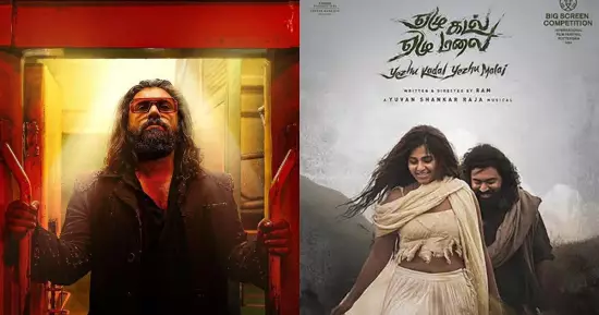 300 കോടി നേടിയ നിവിന്റെ തമിഴ് ചിത്രത്തിന് രണ്ട് ദിവസം കൊണ്ട് കിട്ടിയത് ഒരു കോടി