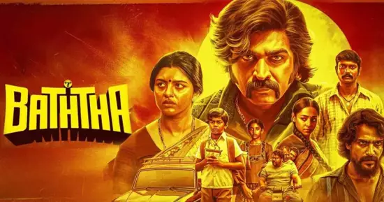 സിനിമ നല്ലതാകും തോറും കളക്ഷനും കുറയും... ശീലം മാറ്റാതെ തമിഴ് പ്രേക്ഷകര്‍, ഒടുവിലെ എന്‍ട്രിയായി ബത്ത