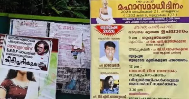 ഇസ്‌ലാമോഫോബിയയെ എതിര്‍ക്കുന്ന സാമൂഹ്യ പ്രവര്‍ത്തകനെതിരെ വിദ്വേഷ പോസ്റ്ററും ഭീഷണിയും; പോസ്റ്ററിന് പിന്നില്‍ സംഘപരിവാറെന്ന് സാമൂഹ്യ പ്രവര്‍ത്തകര്‍