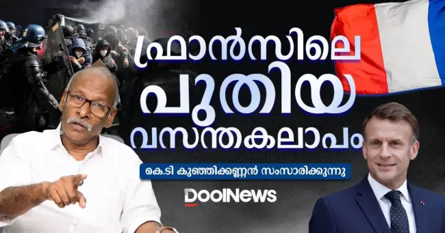 ഫ്രാൻസിലെ പുതിയ വസന്തകലാപം