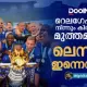 റെലഗേഷനിൽ നിന്നും കിരീടത്തിൽ മുത്തമിട്ടവർ ലെസ്റ്റർ ഇന്നെവിടെ?