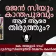 ജെന്‍ സിയും കാന്തപുരവും; ആര് ആരെ തിരുത്തും?