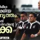 ലോകം കീഴടക്കിയ യുദ്ധനൃത്തം ഇത് ന്യൂസിലാന്‍ഡിന്റെ ഹക്ക