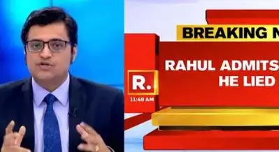 സുപ്രീംകോടതിയില്‍ രാഹുല്‍ ‘കള്ളം’ പറഞ്ഞെന്ന് സമ്മതിച്ചതായി അര്‍ണബിന്റെ റിപ്പബ്ലിക് ടി.വിയുടെ പ്രചാരണം ; സത്യാവസ്ഥയിതാണ്