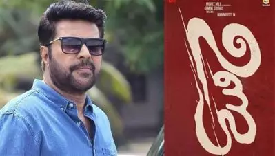 പൊലീസ് വേഷത്തില്‍ വീണ്ടും മമ്മൂട്ടി; ‘ഉണ്ട’ ഈദിനെത്തും