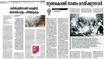 സിറാജ് ദിനപത്രത്തിലെ ലേഖനം കോഡിനേറ്റിങ് എഡിറ്ററുടെ പേരില്‍ പ്രസിദ്ധീകരിച്ച് സി.പി.ഐ മുഖപത്രം ജനയുഗം; പ്രതിഷേധവുമായി ലേഖകന്‍