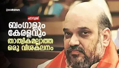 ബംഗാളും കേരളവും – താത്വികമല്ലാത്ത ഒരു വിശകലനം