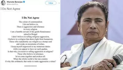 ‘ഞാനിത് അംഗീകരിക്കുന്നില്ല’; ബംഗാളിള്‍ ബി.ജെ.പി രണ്ടക്കം കടന്നതിന് പിന്നാലെ കവിത പങ്കു വെച്ച് മമത ബാനര്‍ജി