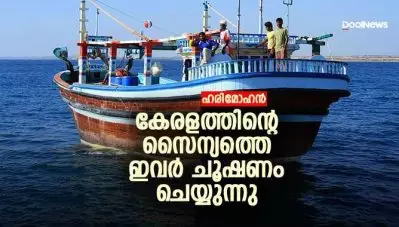 കേരളത്തിന്റെ സൈന്യത്തെ ഇവര്‍ ചൂഷണം ചെയ്യുന്നു