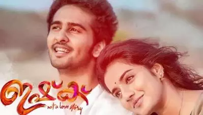 29 രാത്രികളില്‍ പിറന്ന ‘ഇഷ്‌ക്’