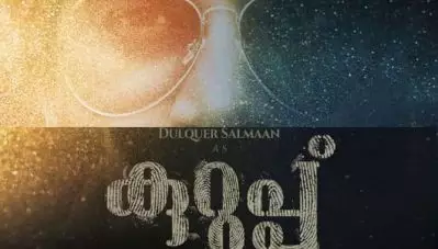 ഒളിവുജീവിതം മതിയാക്കി സുകുമാരക്കുറുപ്പ് തിരിച്ചു വരുന്നു; ‘കുറുപ്പിന്റെ’ ചിത്രീകരണം ആരംഭിച്ചു
