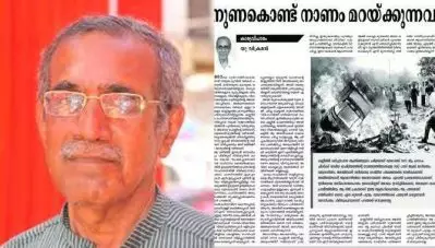 സിറാജ് ദിനപത്രത്തിലെ ലേഖനം തന്റെ പേരില്‍ പ്രസിദ്ധീകരിച്ച ജനയുഗം കോ-ഓര്‍ഡിനേറ്റിങ് എഡിറ്ററെ സസ്‌പെന്‍ഡ് ചെയ്തു