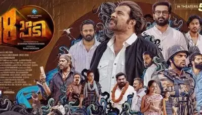 മമ്മൂട്ടിയുടെ പ്രൊഫസര്‍ വേഷം,’ജോണ്‍ എബ്രഹാം പാലയ്ക്കല്‍’; ’18ാം പടി’യുടെ റിലീസ് ജൂലൈ അഞ്ചിന്