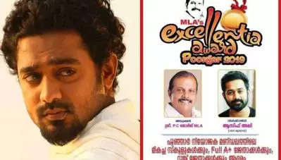 ‘ആ വിഷത്തിന്റെ പരിപാടിയില്‍ പങ്കെടുക്കരുത്’; പി.സി ജോര്‍ജിന്റെ പരിപാടി ബഹിഷ്‌കരിക്കണമെന്ന് ആസിഫ് അലിയോട് ആരാധകര്‍