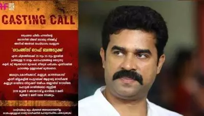 25 നും 55 നും ഇടയില്‍ പ്രായമുള്ളവരാണോ? എന്നാല്‍ വരു ഫ്രൈഡേ ഫിലിംസിന്റെ പുതിയ സിനിമയില്‍ അഭിനയിക്കാം