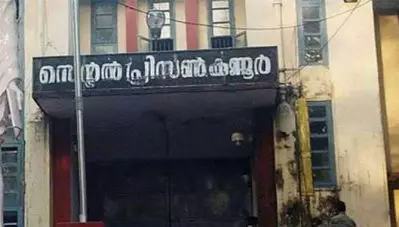 കണ്ണൂര്‍ ജയിലിലില്‍ തടവുകാര്‍ക്ക് ടെലിവിഷന്‍: മൂന്ന് ജീവനക്കാര്‍ക്ക് സസ്‌പെന്‍ഷന്‍