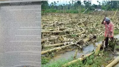 കര്‍ഷക വായ്പ തിരിച്ചടവ് മുടങ്ങിയാല്‍ ജപ്തി ജപ്തിക്ക് വിലക്കില്ല ;പത്രങ്ങളില്‍ പരസ്യം നല്‍കി ബാങ്കേഴ്‌സ് സമിതി; പരസ്യം മുഖ്യമന്ത്രിയുമായുള്ള യോഗം നടക്കാനിരിക്കെ