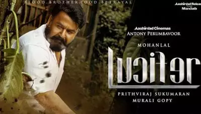 ‘അതിലേറെ കാണാന്‍ കിടക്കുന്നു’; ആ പ്രഖ്യാപനമെത്തി; ലൂസിഫറിന് രണ്ടാംഭാഗം വരുന്നു, ‘എമ്പുരാന്‍’- വീഡിയോ