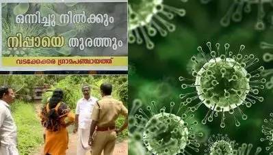 ഞങ്ങള്‍ ഒപ്പമുണ്ട് അവനെ ഒറ്റപ്പെടുത്തില്ല; പിന്തുണയുമായി നിപാ സ്ഥിരീകരിച്ച വിദ്യാര്‍ത്ഥിയുടെ നാട്ടുകാര്‍