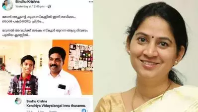 പൊതു വിദ്യാഭ്യാസ സ്ഥാപനങ്ങളെ വിമര്‍ശിക്കാന്‍ എന്തവകാശം; മകനെ കേന്ദ്രീയ വിദ്യാലത്തില്‍ ചേര്‍ത്ത ബിന്ദു കൃഷ്ണയെ വിമര്‍ശിച്ച് പ്രതിഭാ എം.എല്‍.എ