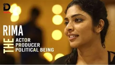 ശരിയല്ല എന്ന് തോന്നുന്ന കാര്യങ്ങള്‍ ശരിയല്ല എന്ന് തന്നെ പറയണം, സോഷ്യല്‍ ബോയികോട്ടിംഗ് എന്ന കാര്യത്തില്‍ പേടിയില്ല ; അഭിമുഖം റിമ കല്ലിങ്കല്‍