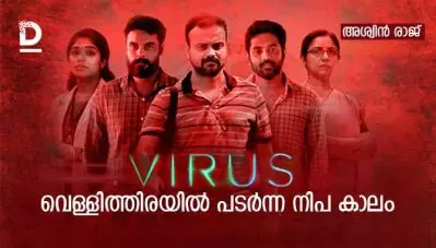 വൈറസ്; വെള്ളിത്തിരയില്‍ പടര്‍ന്ന നിപ കാലം