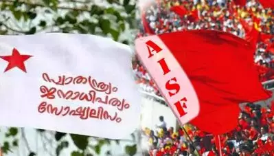പി.എം ശ്രീയില്‍ ഭിന്നതയില്ല, ഒരേ നിലപാടെന്ന് എസ്.എഫ്.ഐയും എ.ഐ.എസ്.എഫും