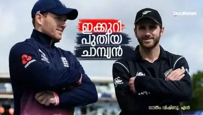 ലോകകപ്പില്‍ ഇക്കുറി പുതിയ ചാമ്പ്യന്‍