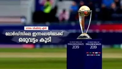 ലോര്‍ഡ്‌സിലെ ഇന്നലെയിലേക്ക് ഒരുവട്ടം കൂടി
