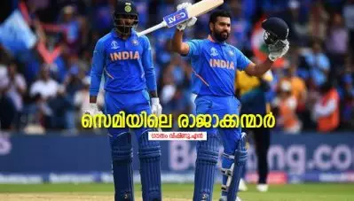 സെമിയിലെ രാജാക്കന്മാര്‍