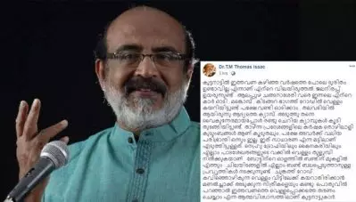 ‘കുട്ടനാട്ടില്‍ പഴയതുപോലെ ദുരിതമുണ്ടാവില്ല, തരണം ചെയ്യാം എന്ന ആത്മവിശ്വാസത്തിലാണ് നാട്ടുകാര്‍’; ആവേശം പകര്‍ന്ന് തോമസ് ഐസക്കിന്റെ പോസ്റ്റ്