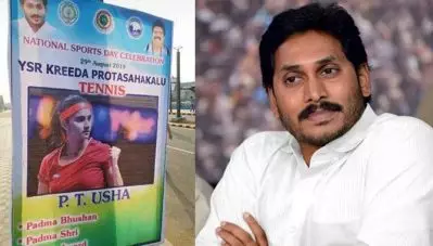 സാനിയ മിര്‍സയെ പി.ടി ഉഷയാക്കി ദേശീയ കായികദിനാഘോഷത്തിന്റെ പോസ്റ്റര്‍; ജഗന്‍ മോഹന്‍ റെഡ്ഡി സര്‍ക്കാരിനെതിരെ ട്രോള്‍ മഴ