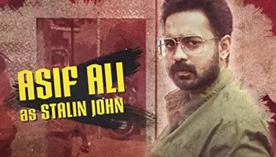 ‘ഈ കോണ്‍ഫിഡന്‍സിനെ അണ്ടര്‍ എസ്റ്റിമേറ്റ് ചെയ്യരുത്’; ത്രില്ലടിപ്പിച്ച് അണ്ടര്‍ വേള്‍ഡിന്റെ രണ്ടാം ടീസര്‍