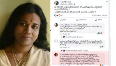 പ്രചരിക്കുന്ന പോസ്റ്റുകള്‍ ഫോട്ടോഷോപ്പില്‍ ഉണ്ടാക്കിയതെന്ന് കള്ളം പറഞ്ഞ് കെ.ആര്‍ ഇന്ദിര; ഡിലീറ്റ് ചെയ്യാന്‍ മറന്ന കമന്റുകള്‍ ഇപ്പോഴും ഫേസ്ബുക്കില്‍