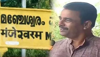 മഞ്ചേശ്വരത്ത് സി.എച്ച് കുഞ്ഞമ്പു മാറിയേക്കും; ശങ്കര്‍ റായിലേക്ക് ആലോചന പറിച്ചു നട്ട് സി.പി.ഐ.എം