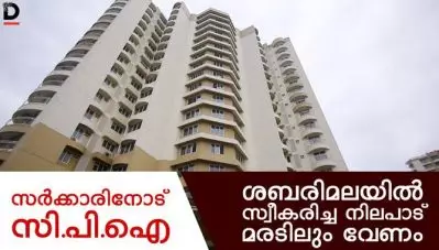 ശബരിമലയില്‍ സ്വീകരിച്ച നിലപാട് മരടിലും വേണം; സര്‍ക്കാരിനോട് സി.പി.ഐ