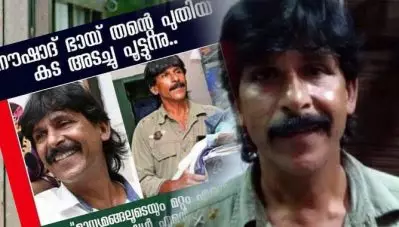 ‘പുതിയ കട അടച്ചുപൂട്ടുന്നില്ല, പ്രായമായ ജേഷ്ഠന് വേണ്ടിയുള്ളതാണ് കട’; നടക്കുന്നത് വ്യാജപ്രചരണമെന്ന് നൗഷാദ്