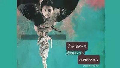 അന്താരാഷ്ട്ര പുരസ്‌കാരവുമായി പാര്‍വതി തിരുവോത്തിന്റെ തമിഴ് ചിത്രം; പുരസ്‌കാരം ലഭിച്ചത് മേളയിലേക്ക് തെരഞ്ഞെടുക്കപ്പെട്ട ഏക ഇന്ത്യന്‍ സിനിമയ്ക്ക്