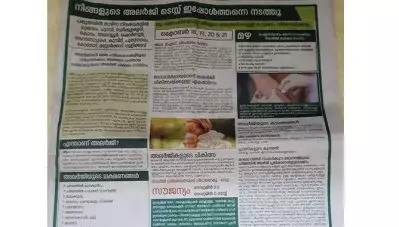 അലര്‍ജി ടെസ്റ്റ് നടത്താനായി പ്രമുഖ മാധ്യമങ്ങളില്‍ വന്ന പരസ്യം വ്യാജം; പ്രസ് കൗണ്‍സില്‍ ഇന്ത്യയുമായി വിഷയം ചര്‍ച്ച ചെയ്യുമെന്ന് ടി.സി.എം.സി