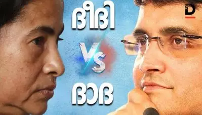 മമതയ്‌ക്കെതിരെ ഗാംഗുലിയെ മുന്നില്‍ നിര്‍ത്താന്‍ ബി.ജെ.പി? ബംഗാളില്‍ മുഴങ്ങാന്‍ പോകുന്നത് ദാദ Vs ദീദി ? ചോദ്യങ്ങളുയര്‍ത്തി അമിത് ഷായുടെ വീട്ടിലെ ആ ഒറ്റരാത്രി