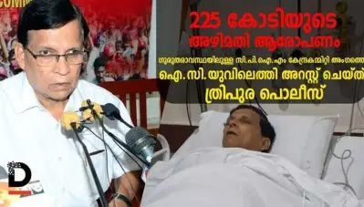 സി.പി.ഐം.എം കേന്ദ്രകമ്മിറ്റി അംഗത്തെ ഐ.സി.യുവിലെത്തി അറസ്റ്റ് ചെയ്ത് പൊലീസ്
