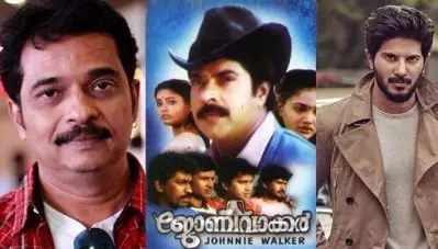 ജോണിവാക്കറിന് രണ്ടാംഭാഗവുമായി ജയരാജ് ?; നായകനായി കുട്ടപ്പായി; ഒഴിഞ്ഞുമാറി ദുല്‍ഖര്‍ !