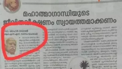 ‘ഗാന്ധിജിയെ സ്വന്തമാക്കാനുള്ള ശ്രമമാണ് ഇതെന്ന് ഒരുവിഭാഗം ആരോപിക്കുന്നു’; ആര്‍.എസ്.എസ് തലവന്റെ ഗാന്ധി അനുസ്മരണത്തില്‍ ‘വിശദീകരണ’വുമായി മാതൃഭൂമി