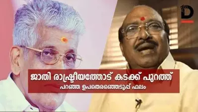 ജാതി രാഷ്ട്രീയത്തോട് കടക്ക് പുറത്ത് പറഞ്ഞ ഉപതെരഞ്ഞെടുപ്പ് ഫലം